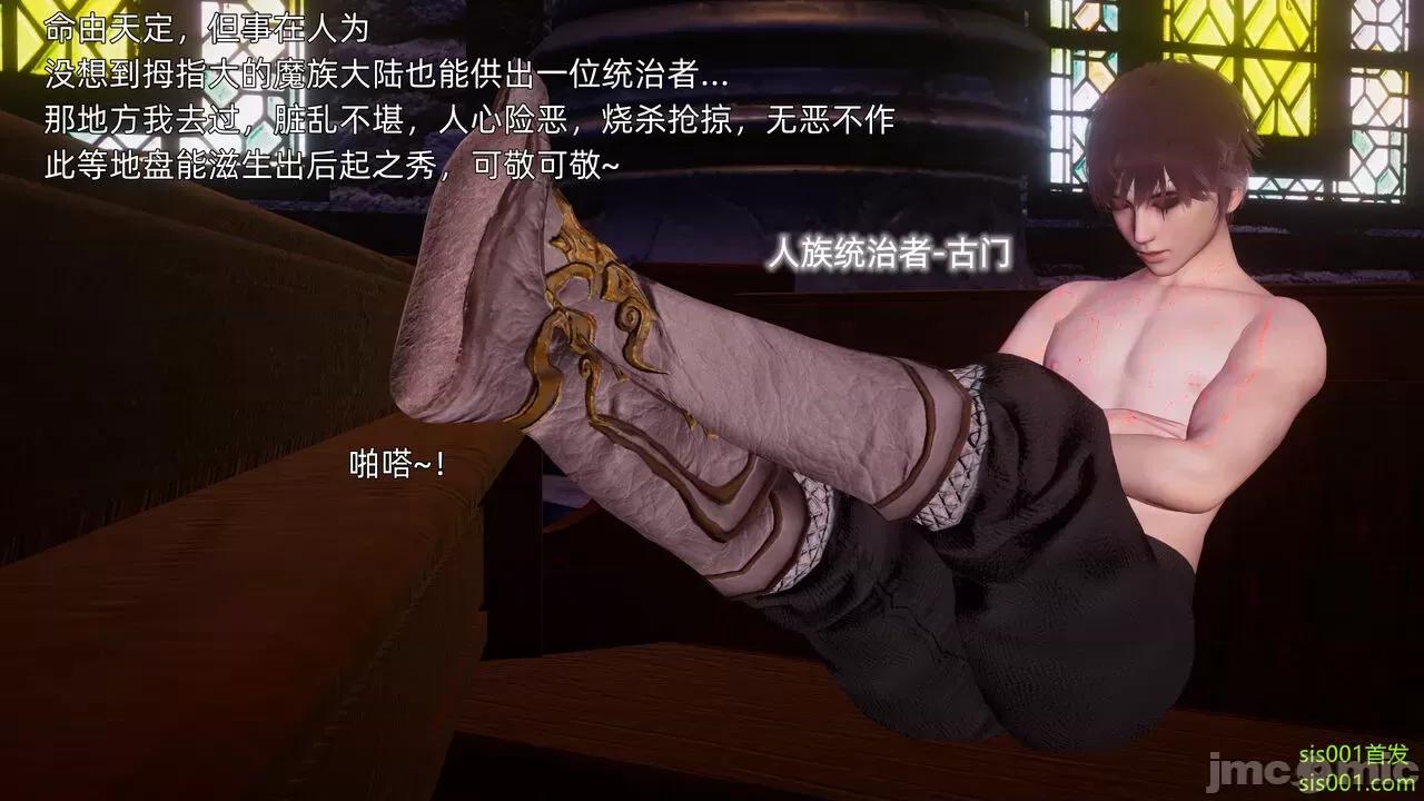 封我为尊 [OMG] 魔王传 01 - 02 (封我为尊番外) 第714页