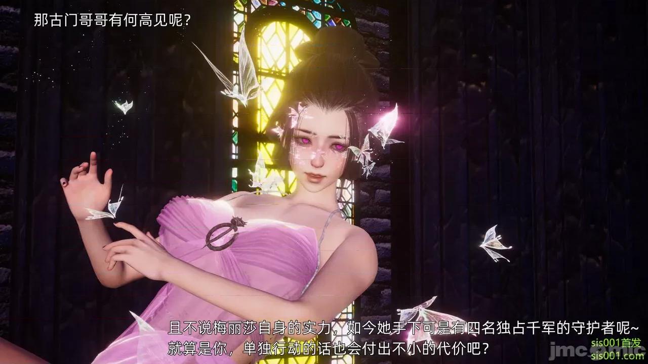 封我为尊 [OMG] 魔王传 01 - 02 (封我为尊番外) 第716页