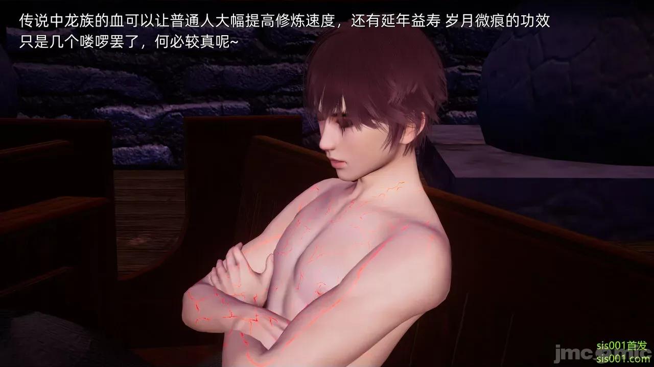 封我为尊 [OMG] 魔王传 01 - 02 (封我为尊番外) 第724页