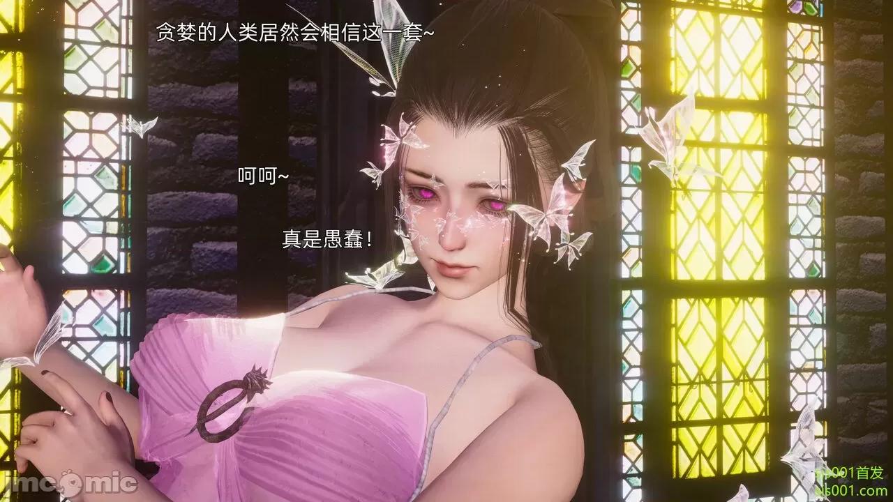 封我为尊 [OMG] 魔王传 01 - 02 (封我为尊番外) 第725页