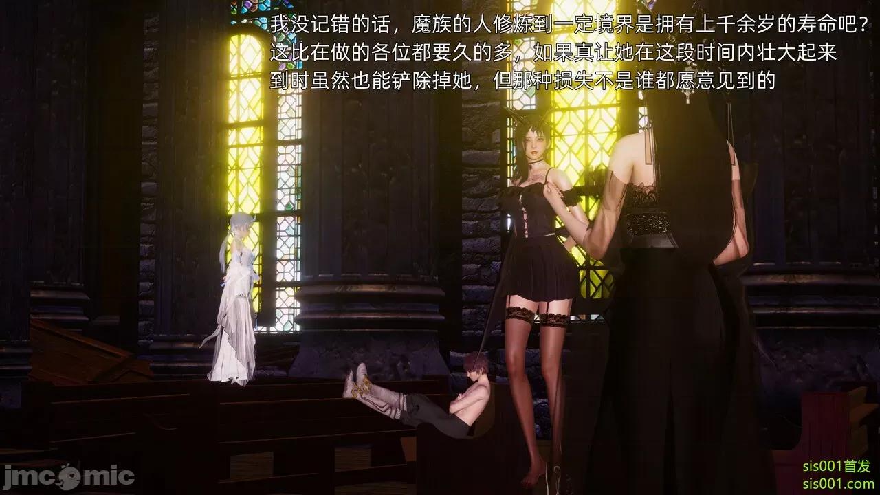 封我为尊 [OMG] 魔王传 01 - 02 (封我为尊番外) 第732页