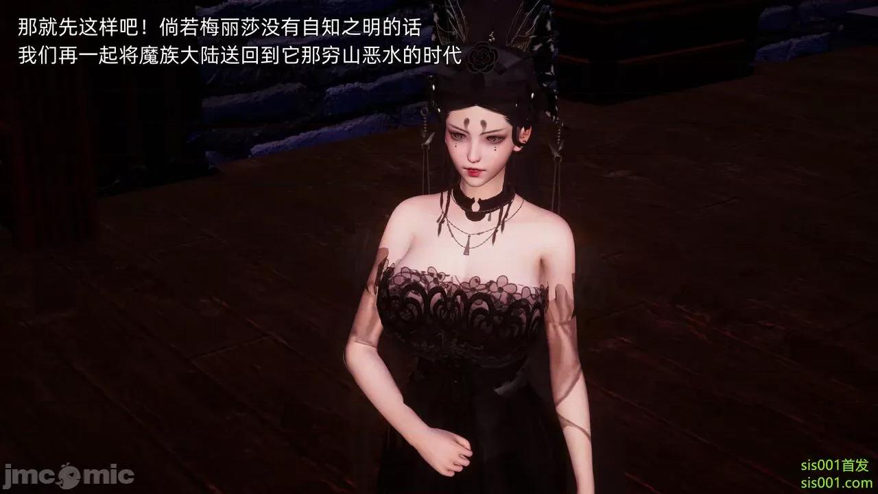 封我为尊 [OMG] 魔王传 01 - 02 (封我为尊番外) 第734页