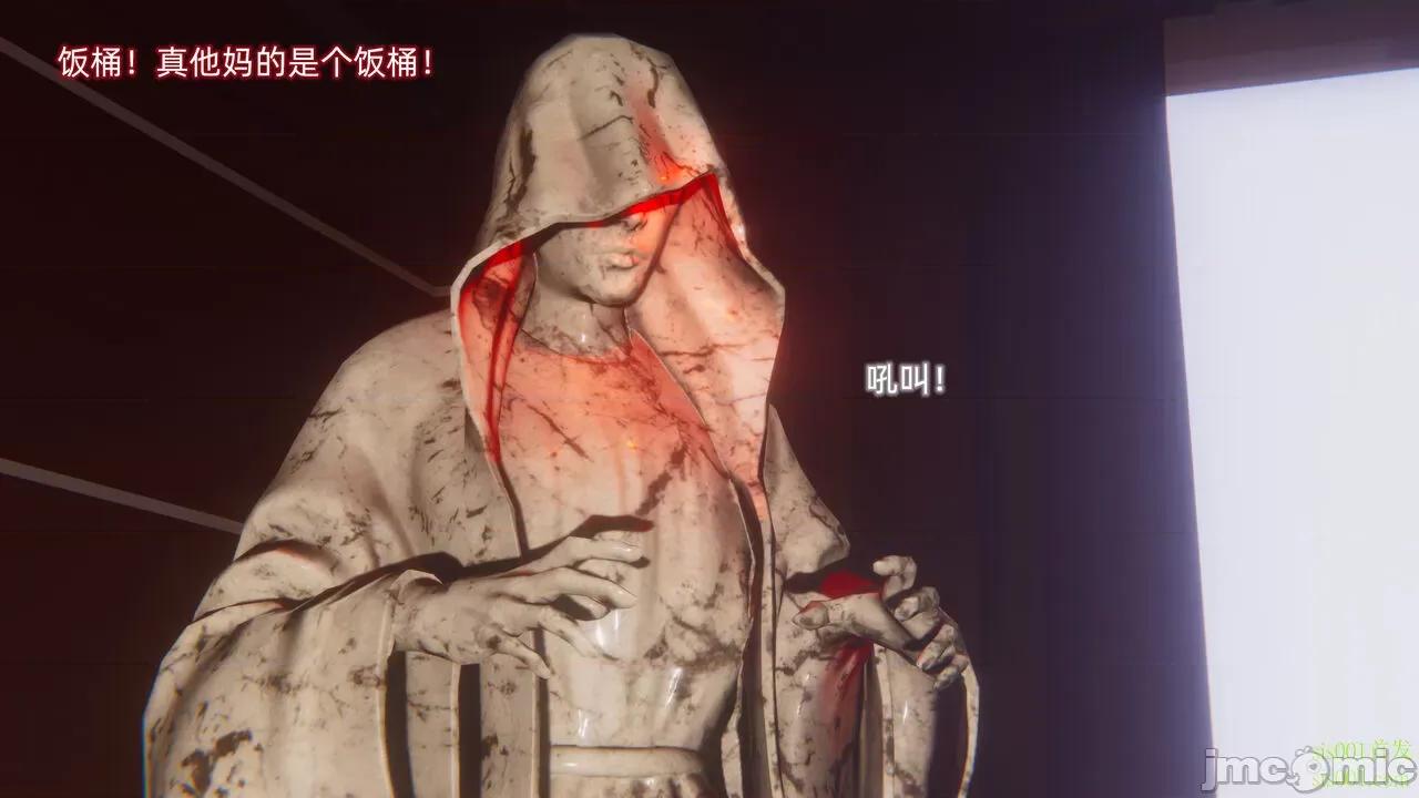 封我为尊 [OMG] 封我为尊 12 第2页