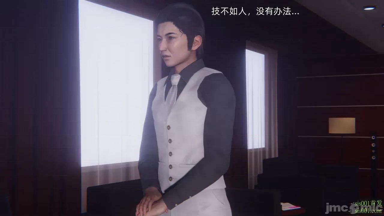 封我为尊 [OMG] 封我为尊 12 第4页