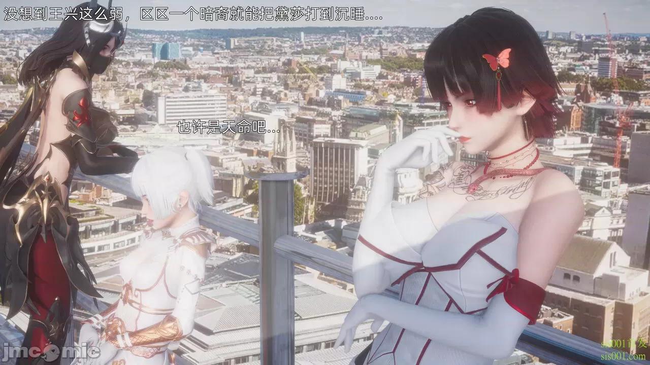 封我为尊 [OMG] 封我为尊 12 第20页