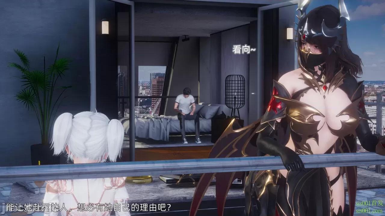 封我为尊 [OMG] 封我为尊 12 第21页