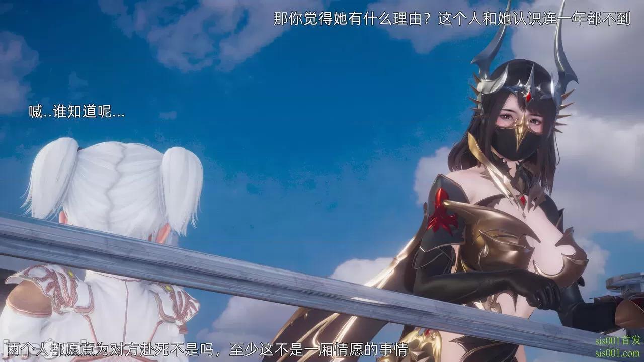 封我为尊 [OMG] 封我为尊 12 第22页