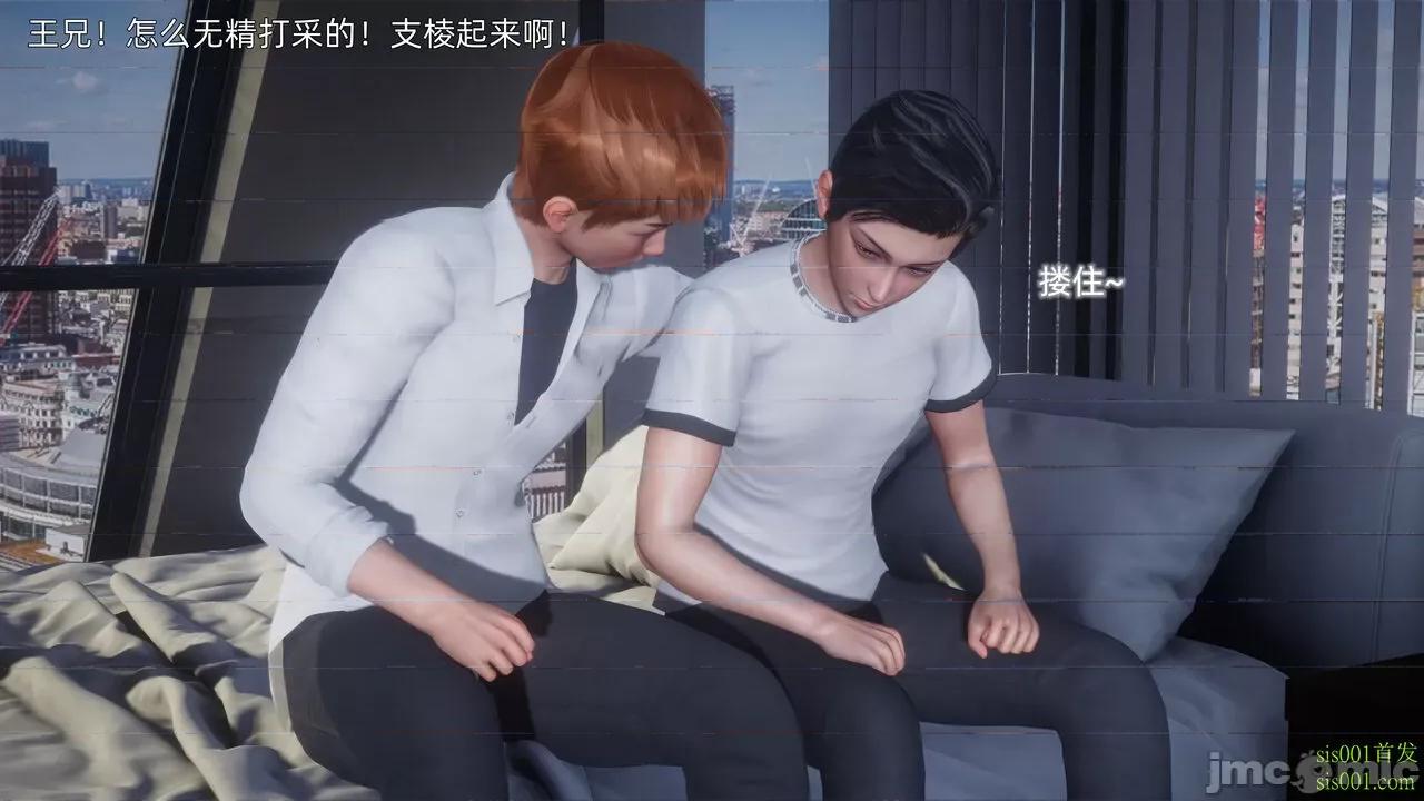 封我为尊 [OMG] 封我为尊 12 第28页