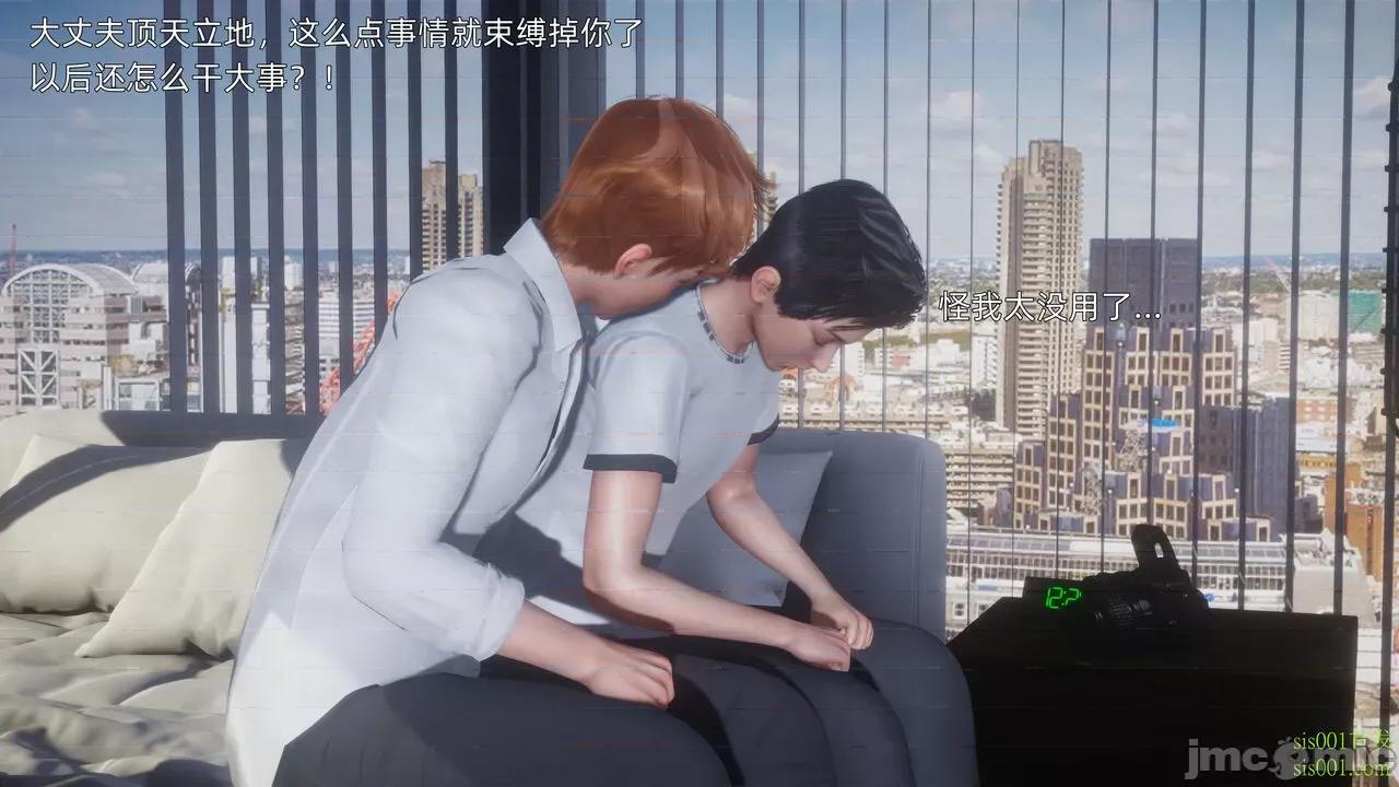 封我为尊 [OMG] 封我为尊 12 第31页