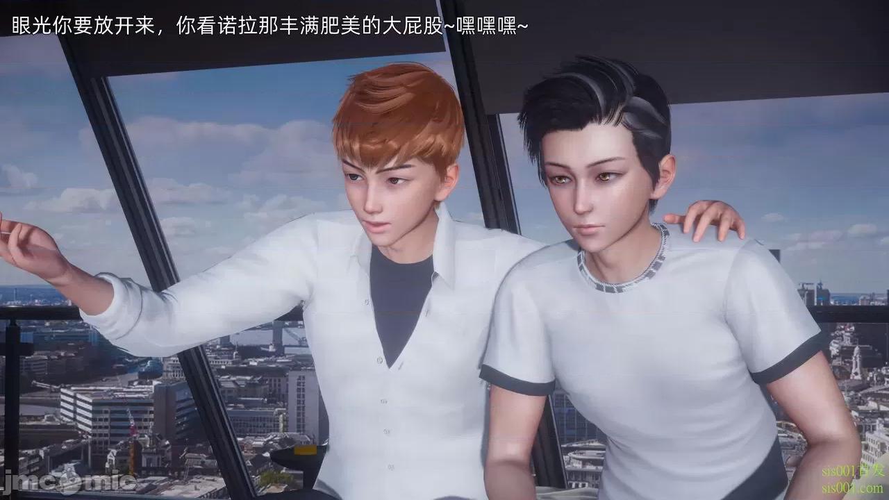 封我为尊 [OMG] 封我为尊 12 第33页