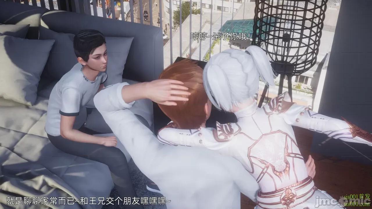 封我为尊 [OMG] 封我为尊 12 第41页