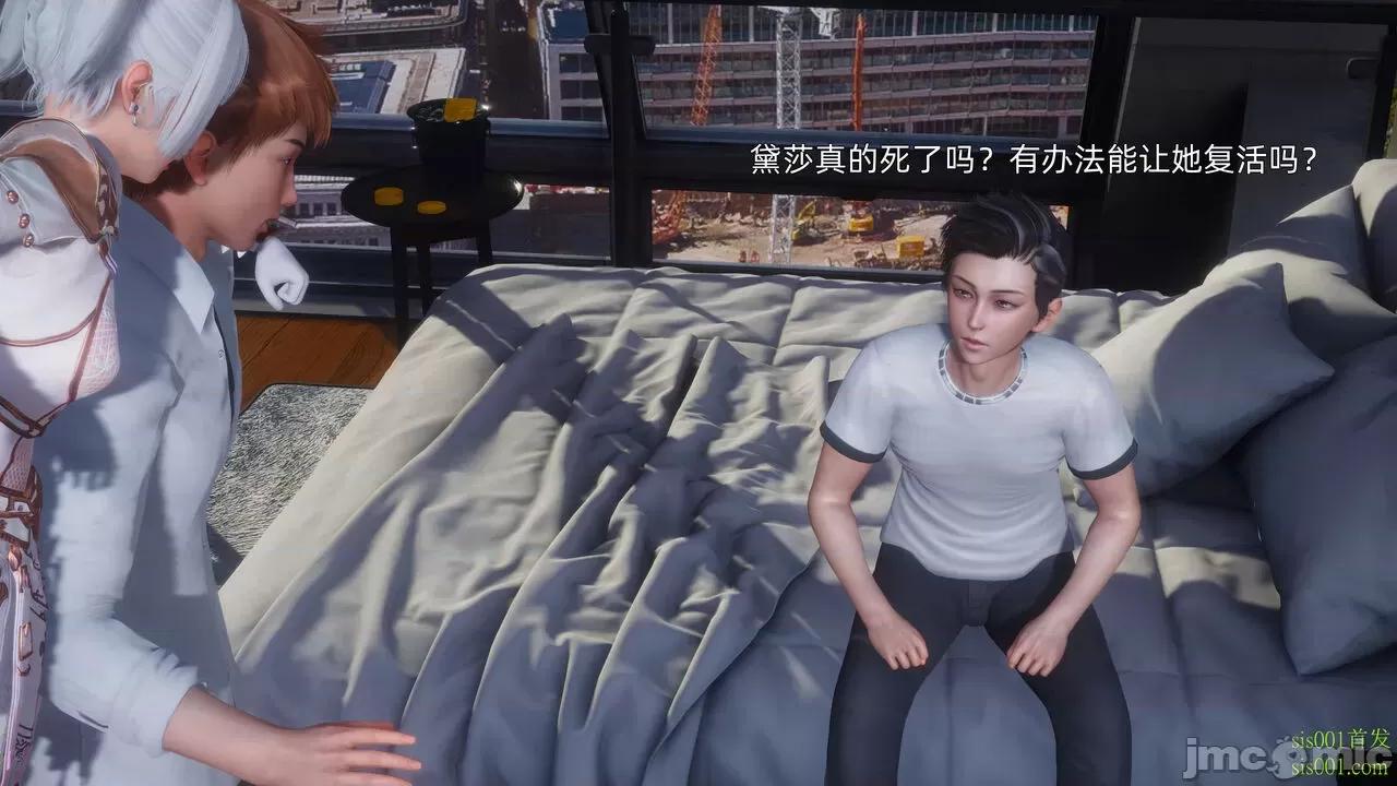 封我为尊 [OMG] 封我为尊 12 第42页