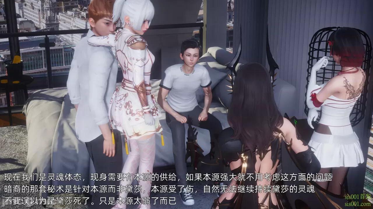 封我为尊 [OMG] 封我为尊 12 第46页