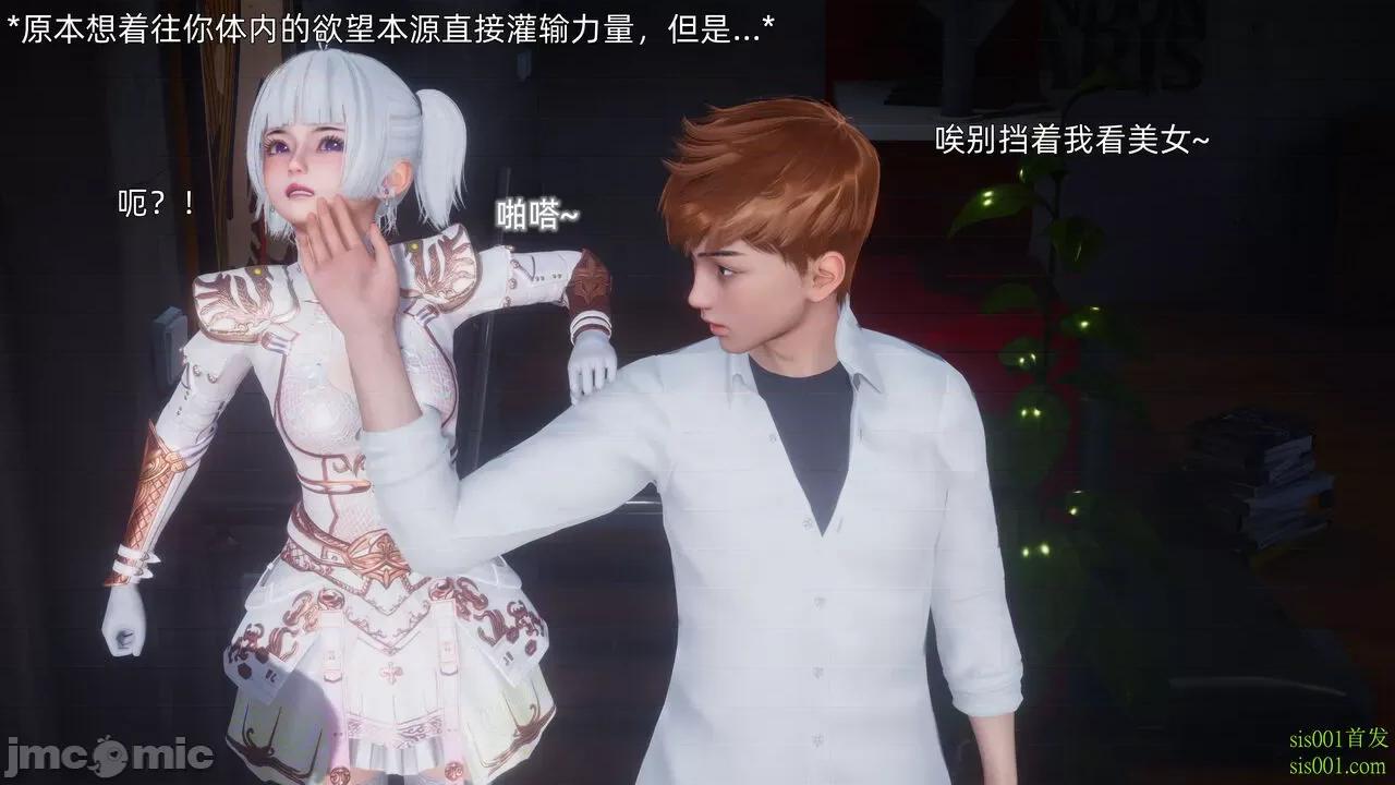 封我为尊 [OMG] 封我为尊 12 第47页