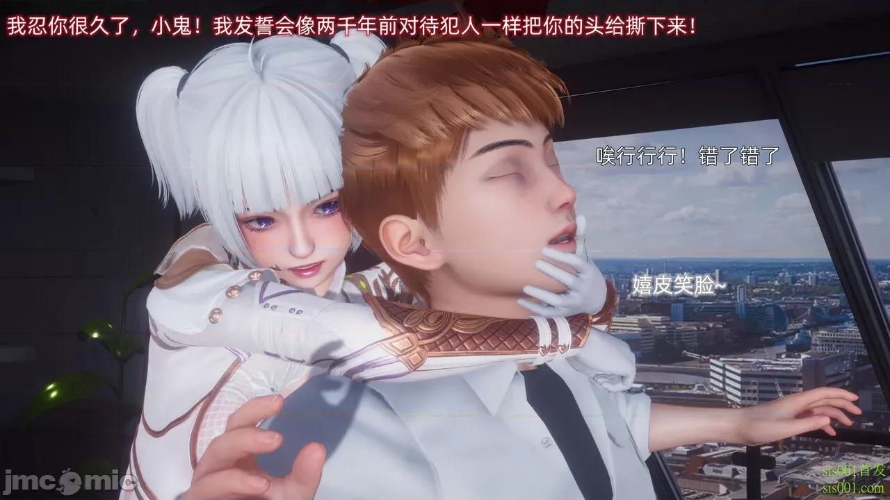 封我为尊 [OMG] 封我为尊 12 第48页