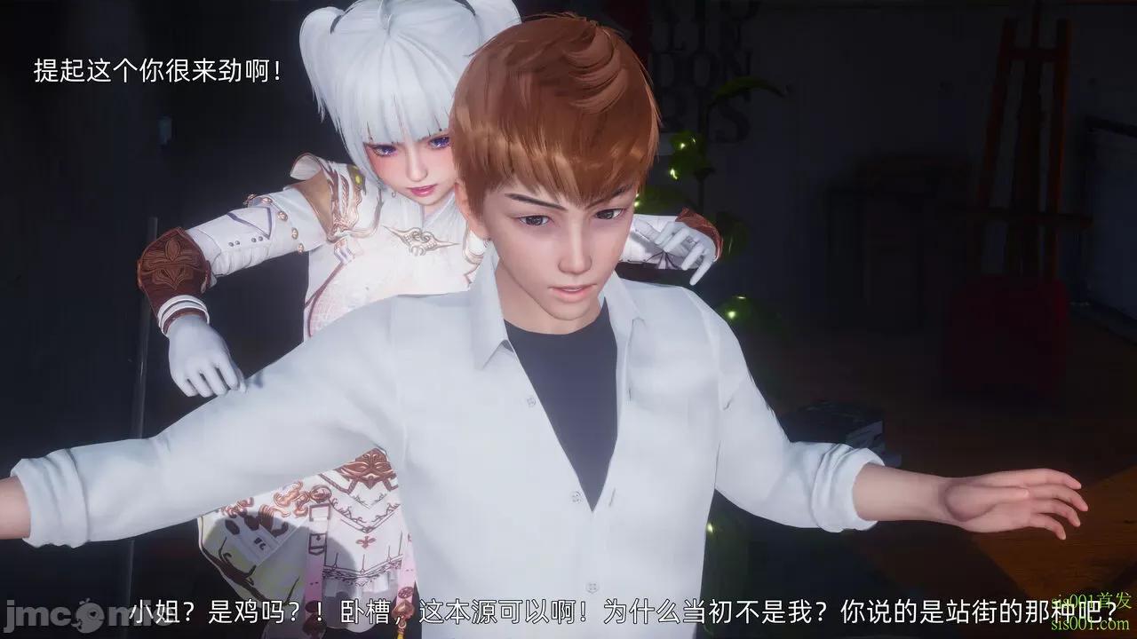 封我为尊 [OMG] 封我为尊 12 第53页