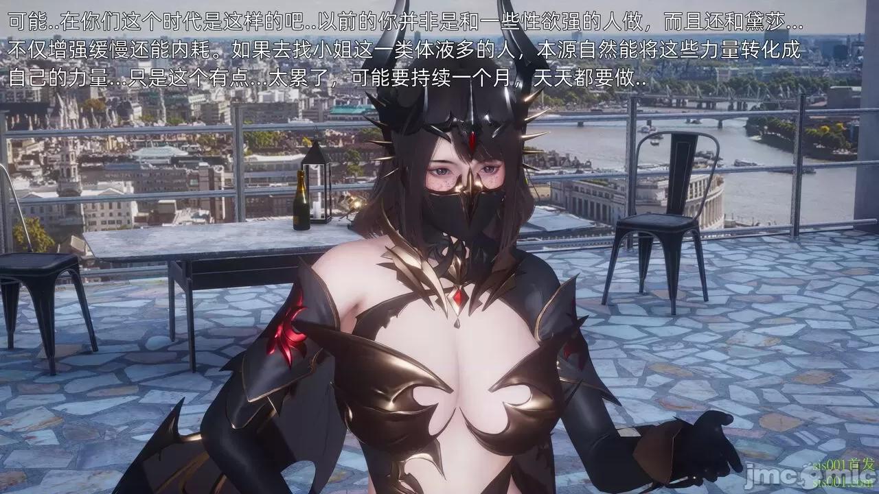 封我为尊 [OMG] 封我为尊 12 第54页