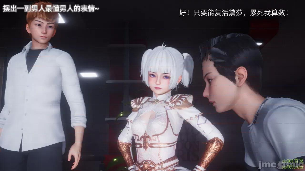 封我为尊 [OMG] 封我为尊 12 第56页