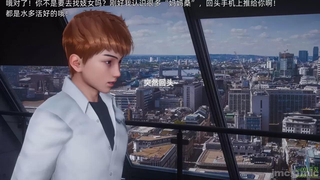 封我为尊 [OMG] 封我为尊 12 第61页
