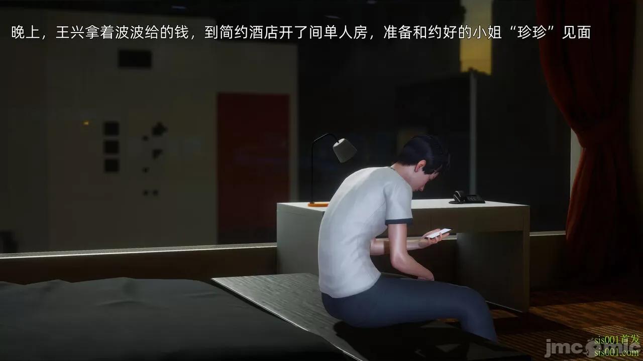 封我为尊 [OMG] 封我为尊 12 第64页