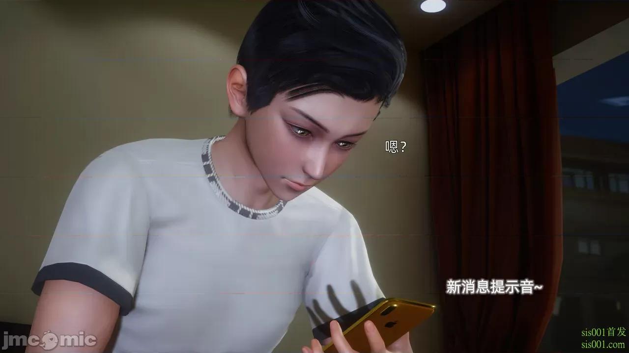 封我为尊 [OMG] 封我为尊 12 第66页