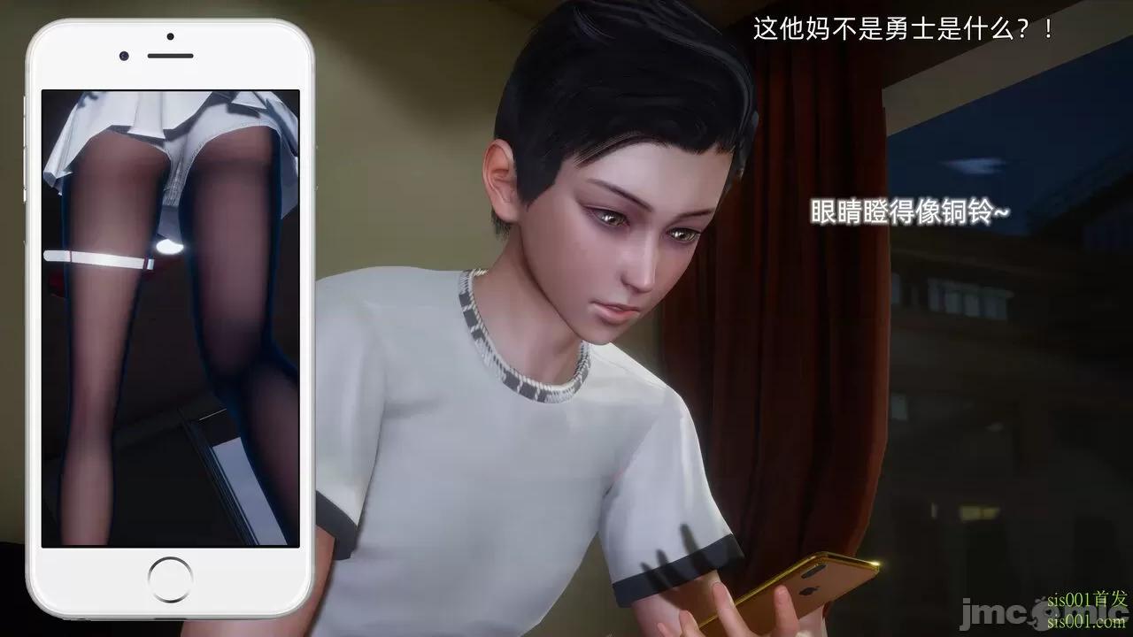 封我为尊 [OMG] 封我为尊 12 第69页