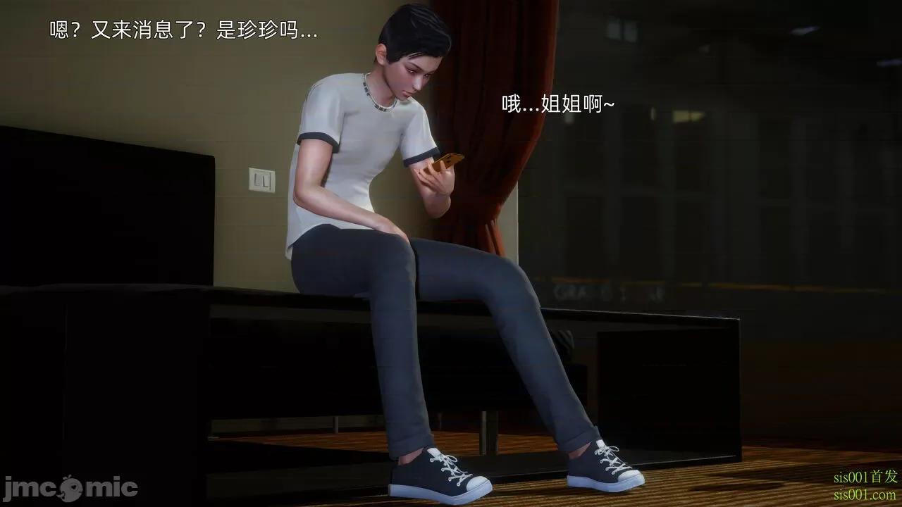 封我为尊 [OMG] 封我为尊 12 第71页