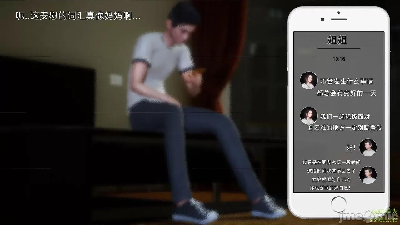 封我为尊 [OMG] 封我为尊 12 第74页