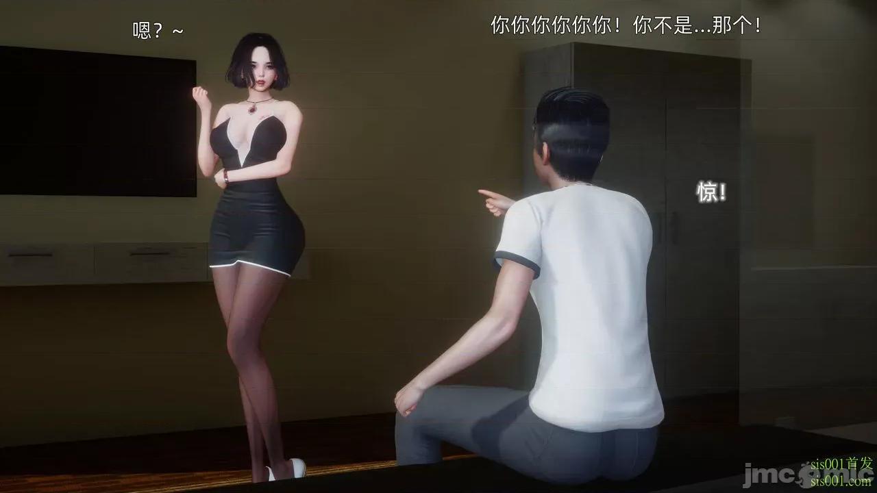 封我为尊 [OMG] 封我为尊 12 第79页