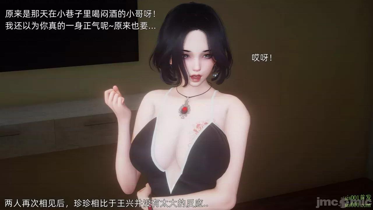 封我为尊 [OMG] 封我为尊 12 第80页