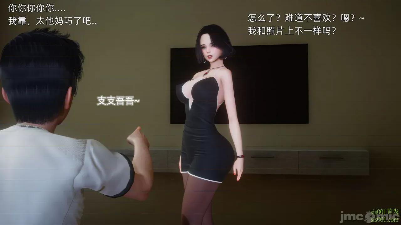 封我为尊 [OMG] 封我为尊 12 第81页