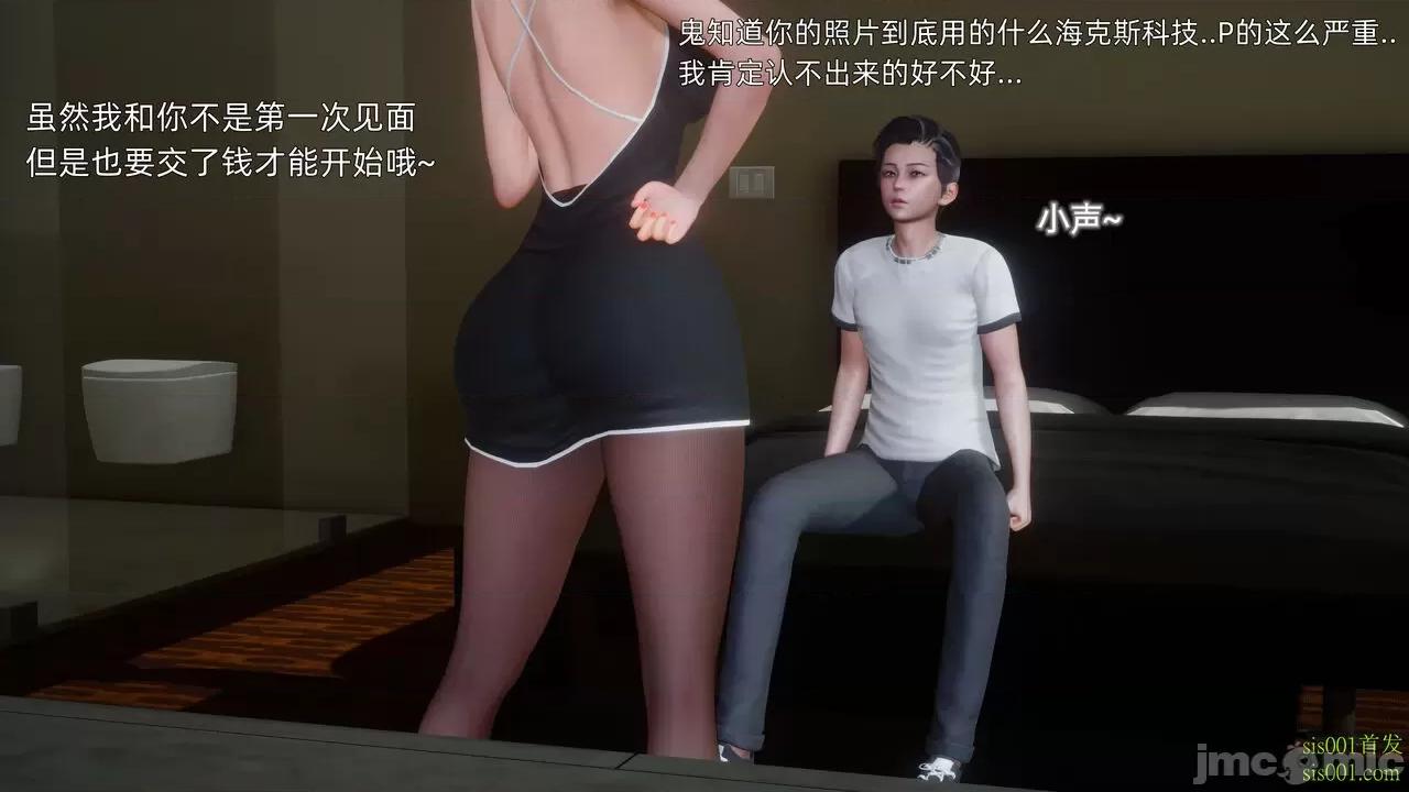 封我为尊 [OMG] 封我为尊 12 第82页