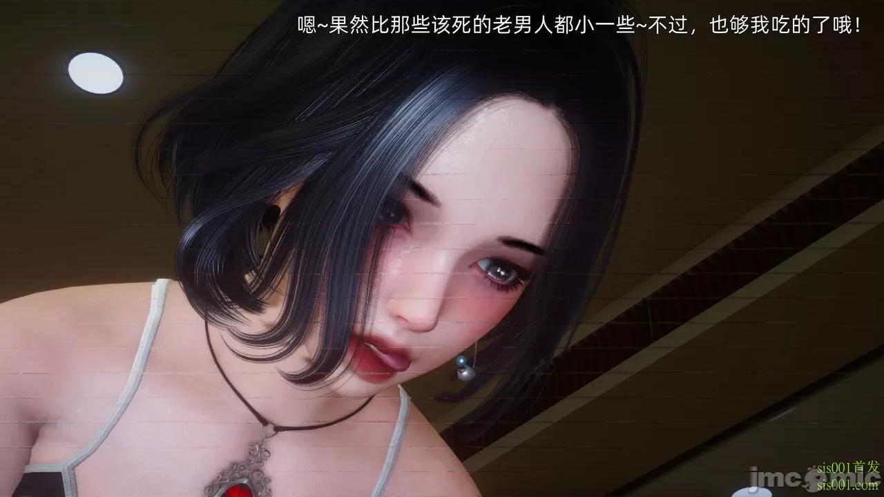 封我为尊 [OMG] 封我为尊 12 第94页