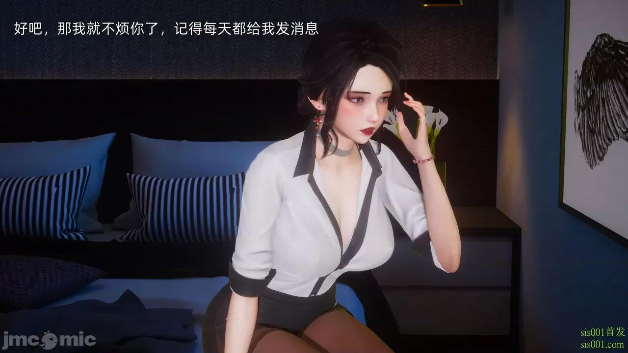 封我为尊 [OMG] 封我为尊 12 第148页