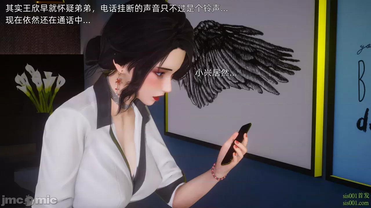 封我为尊 [OMG] 封我为尊 12 第154页