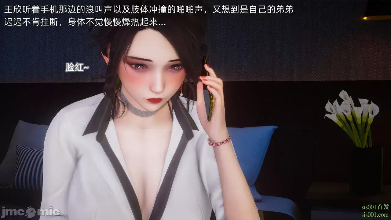 封我为尊 [OMG] 封我为尊 12 第168页