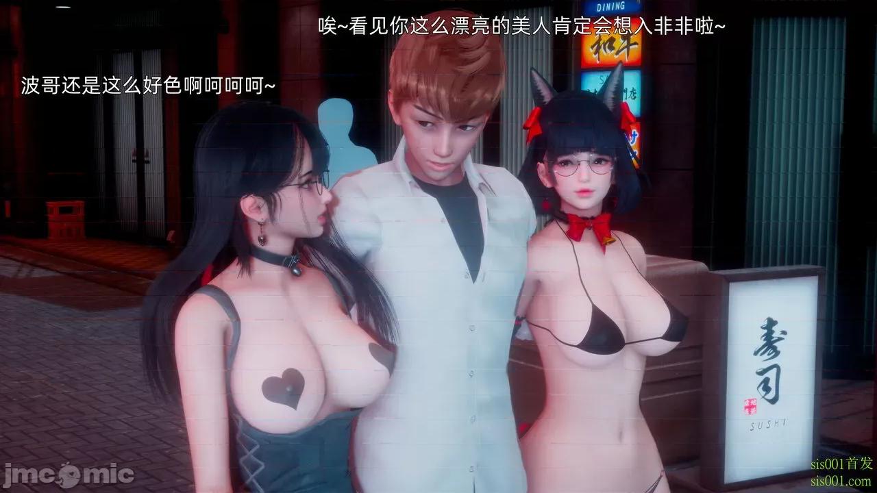 封我为尊 [OMG] 封我为尊 12 第256页