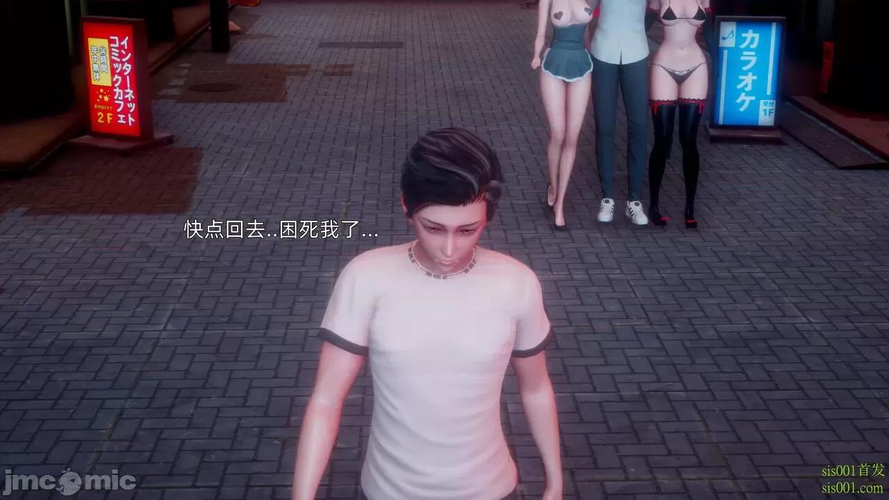 封我为尊 [OMG] 封我为尊 12 第264页