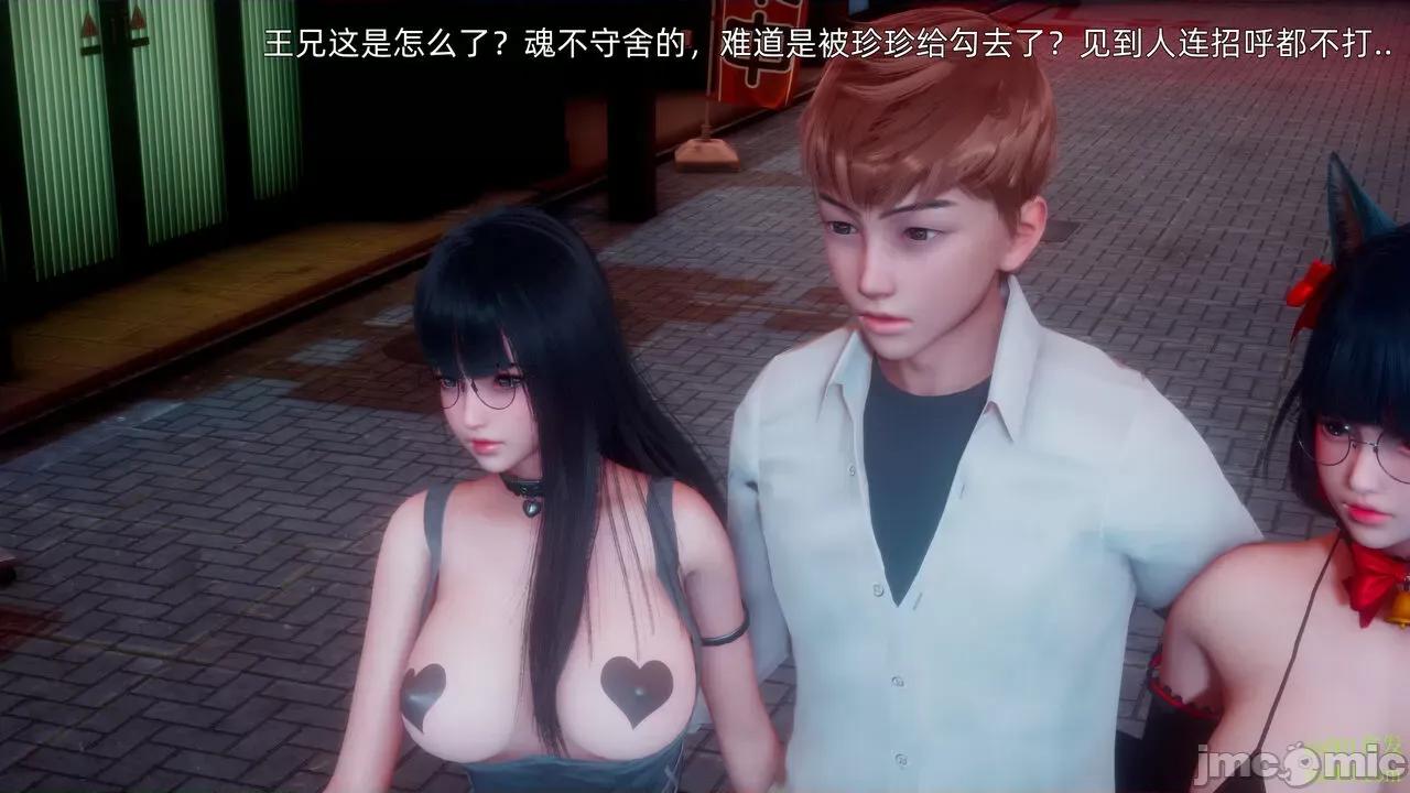 封我为尊 [OMG] 封我为尊 12 第265页