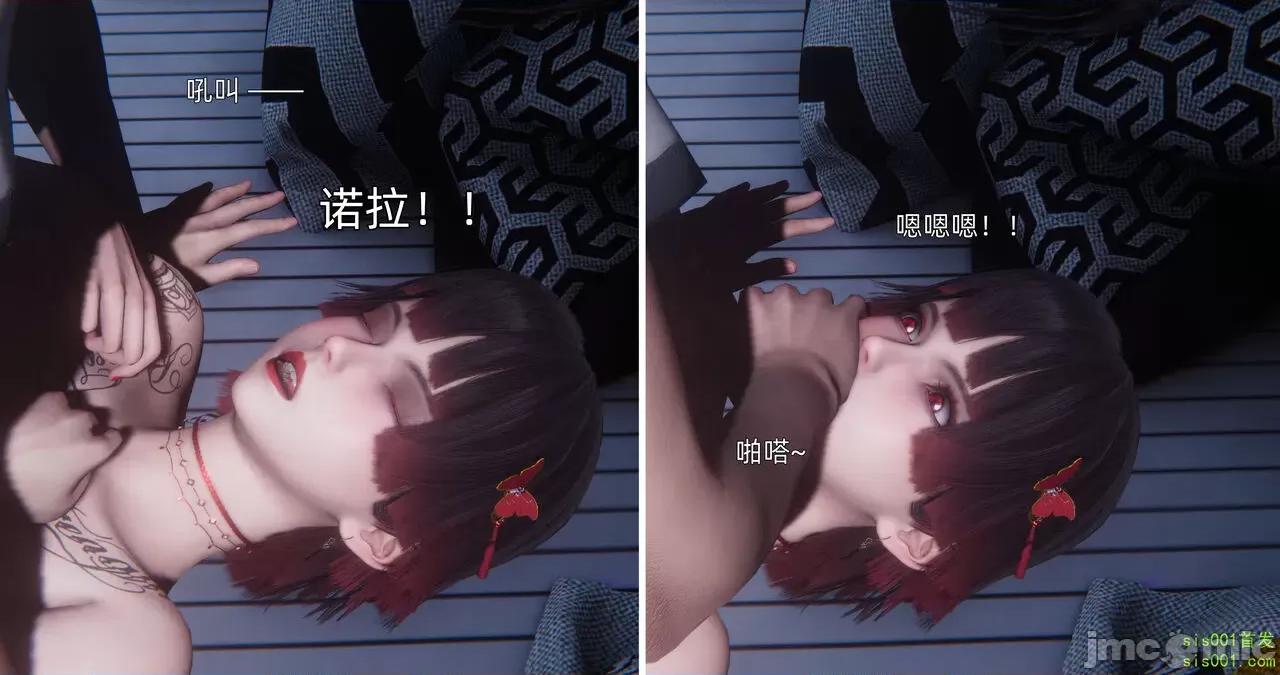 封我为尊 [OMG] 封我为尊 13-17 第4页