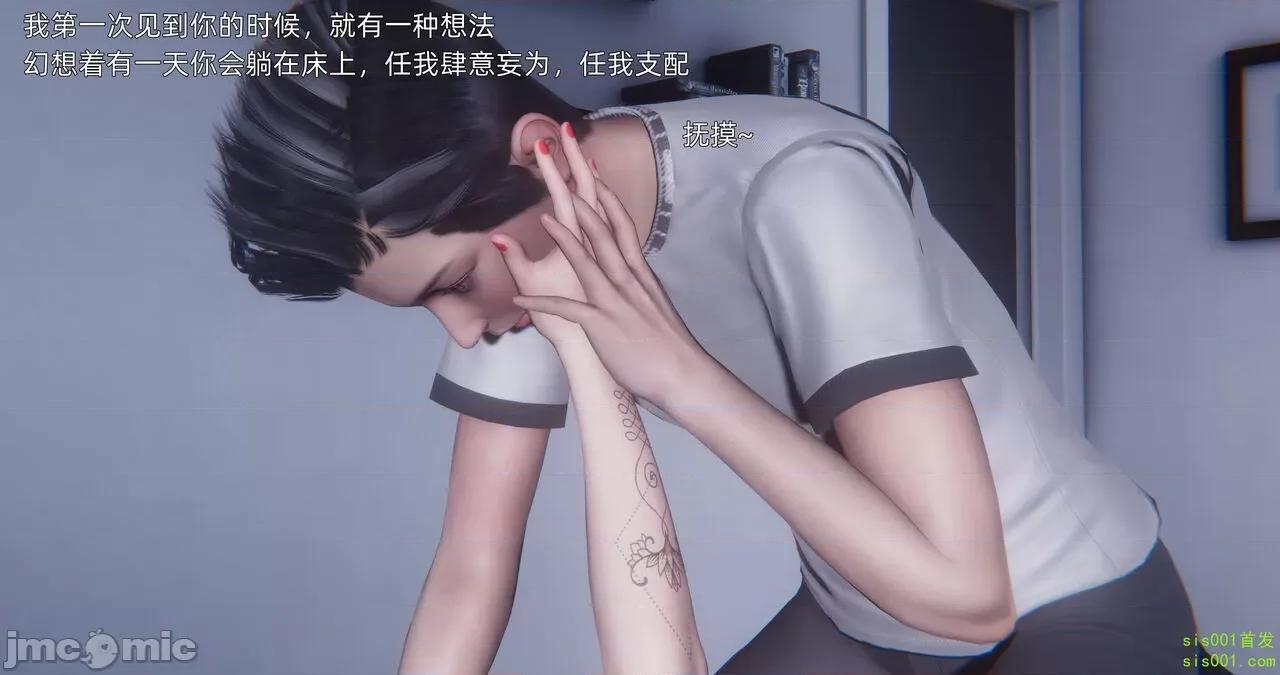 封我为尊 [OMG] 封我为尊 13-17 第14页