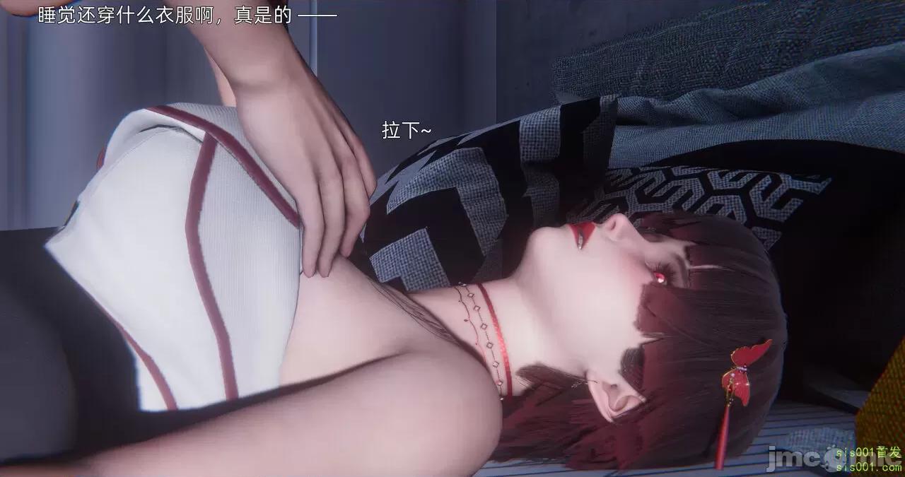 封我为尊 [OMG] 封我为尊 13-17 第16页
