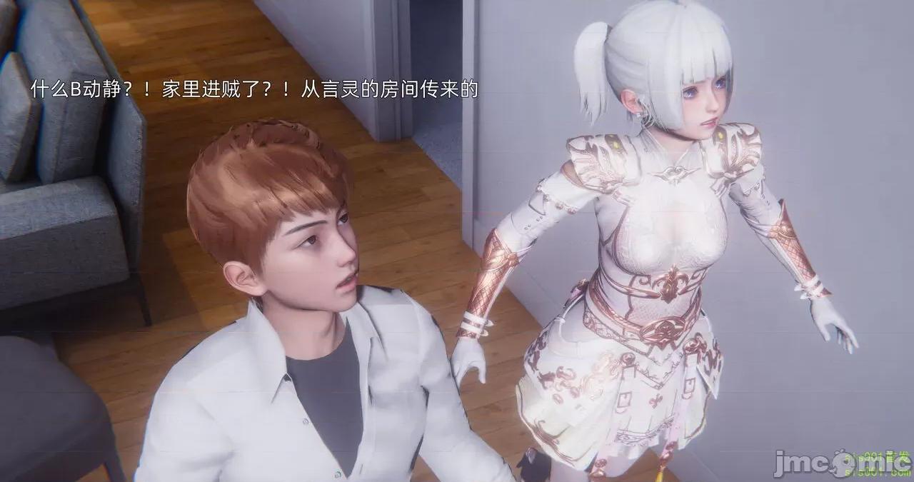 封我为尊 [OMG] 封我为尊 13-17 第77页