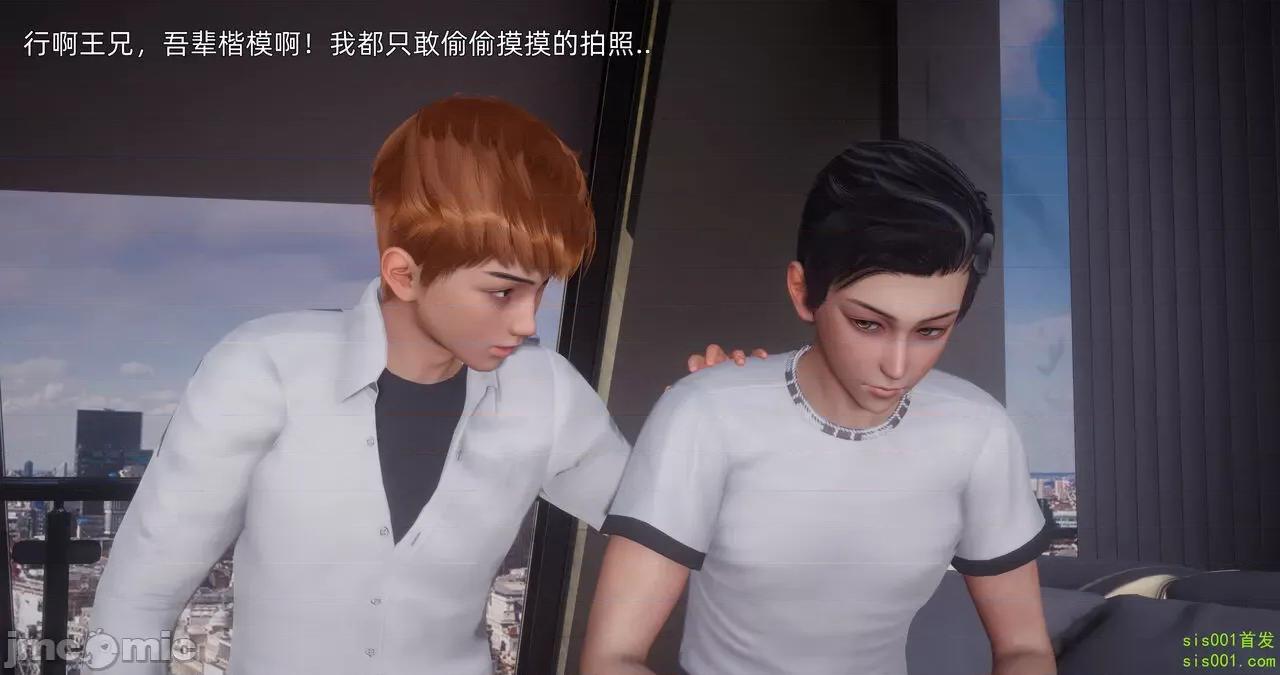 封我为尊 [OMG] 封我为尊 13-17 第89页
