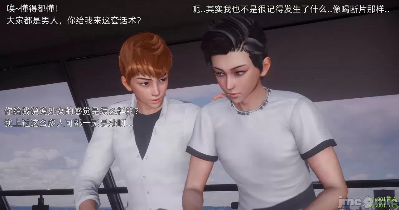 封我为尊 [OMG] 封我为尊 13-17 第91页