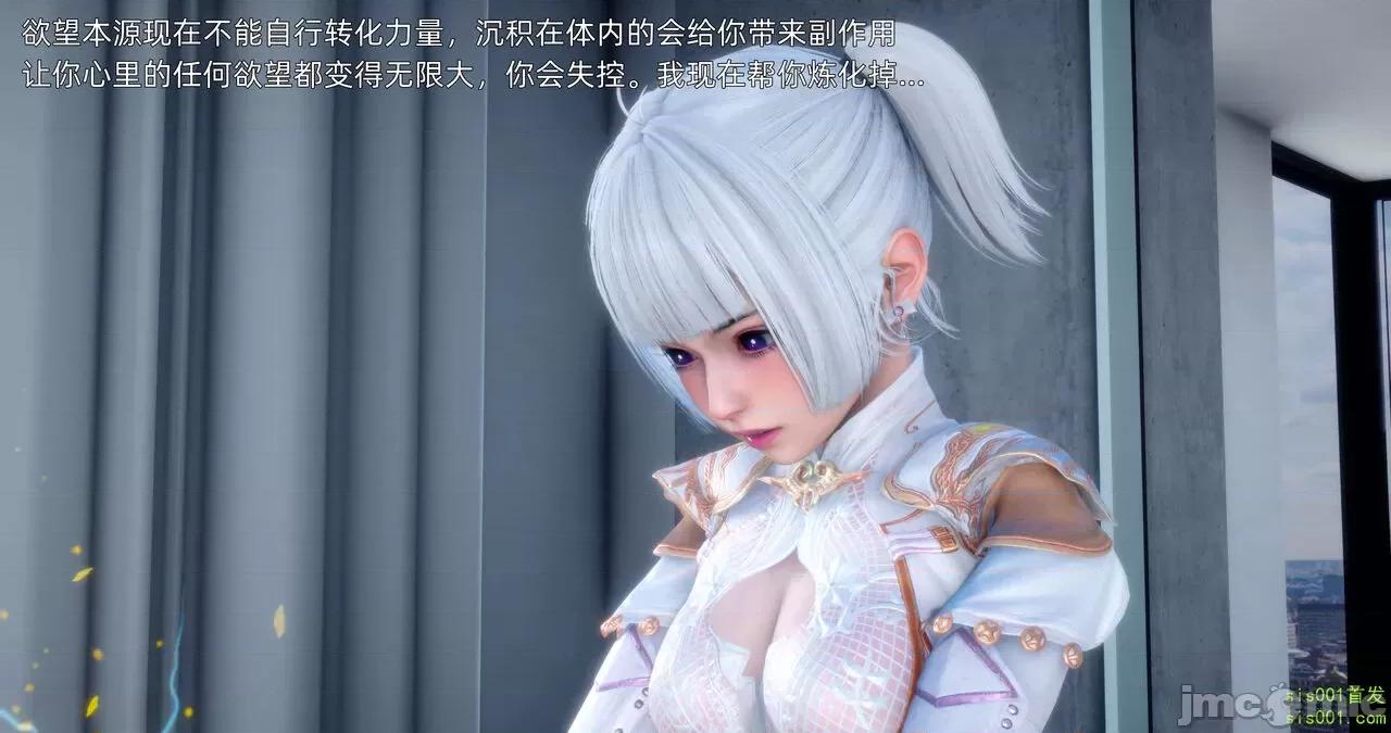 封我为尊 [OMG] 封我为尊 13-17 第102页