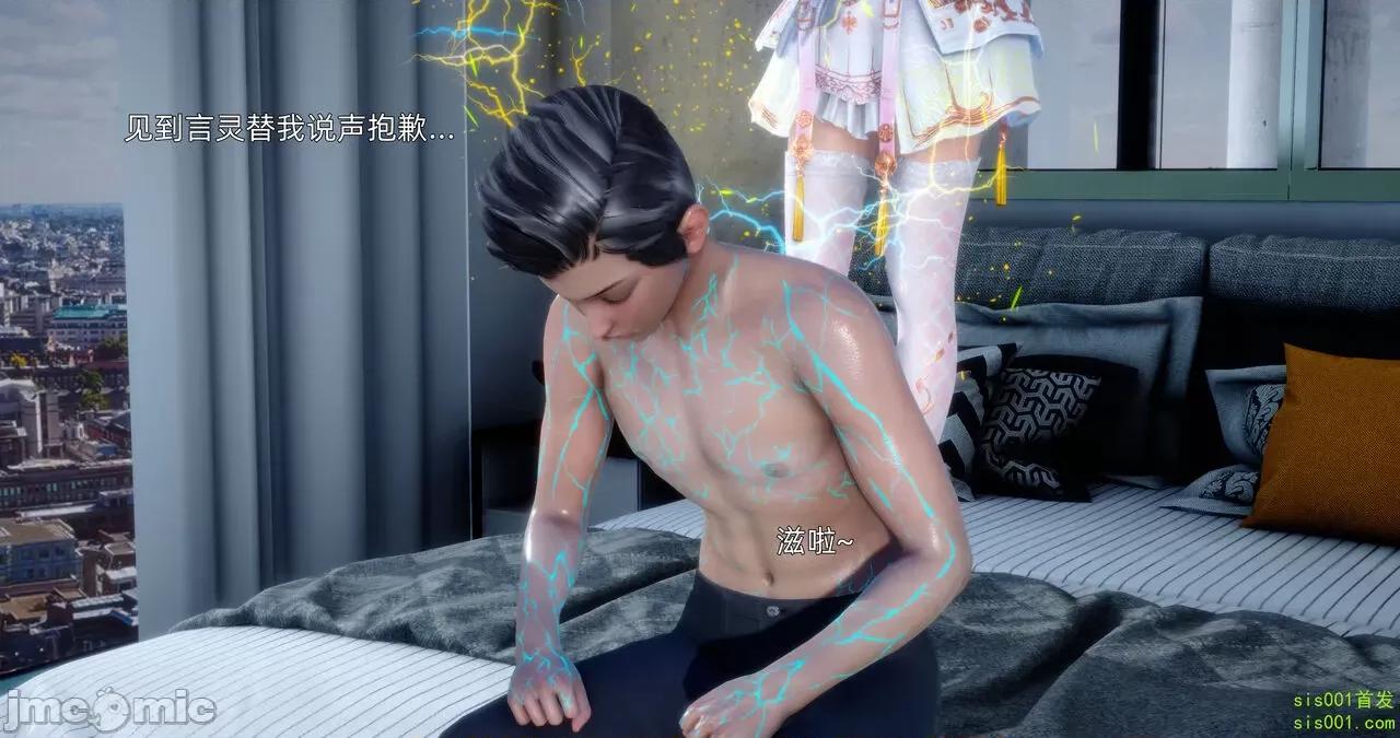 封我为尊 [OMG] 封我为尊 13-17 第104页