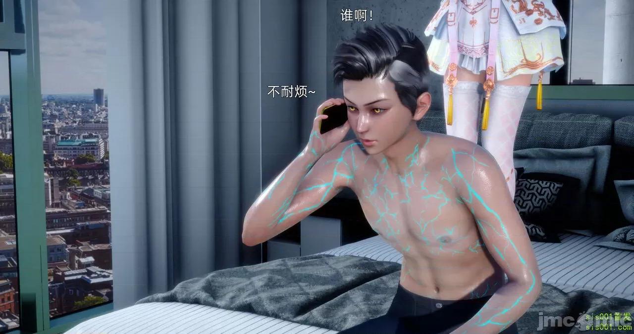 封我为尊 [OMG] 封我为尊 13-17 第109页