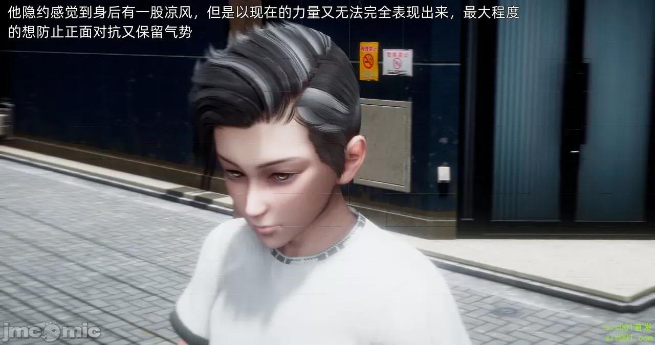 封我为尊 [OMG] 封我为尊 13-17 第122页