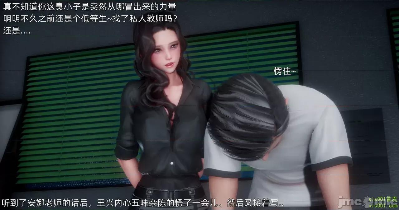 封我为尊 [OMG] 封我为尊 13-17 第131页